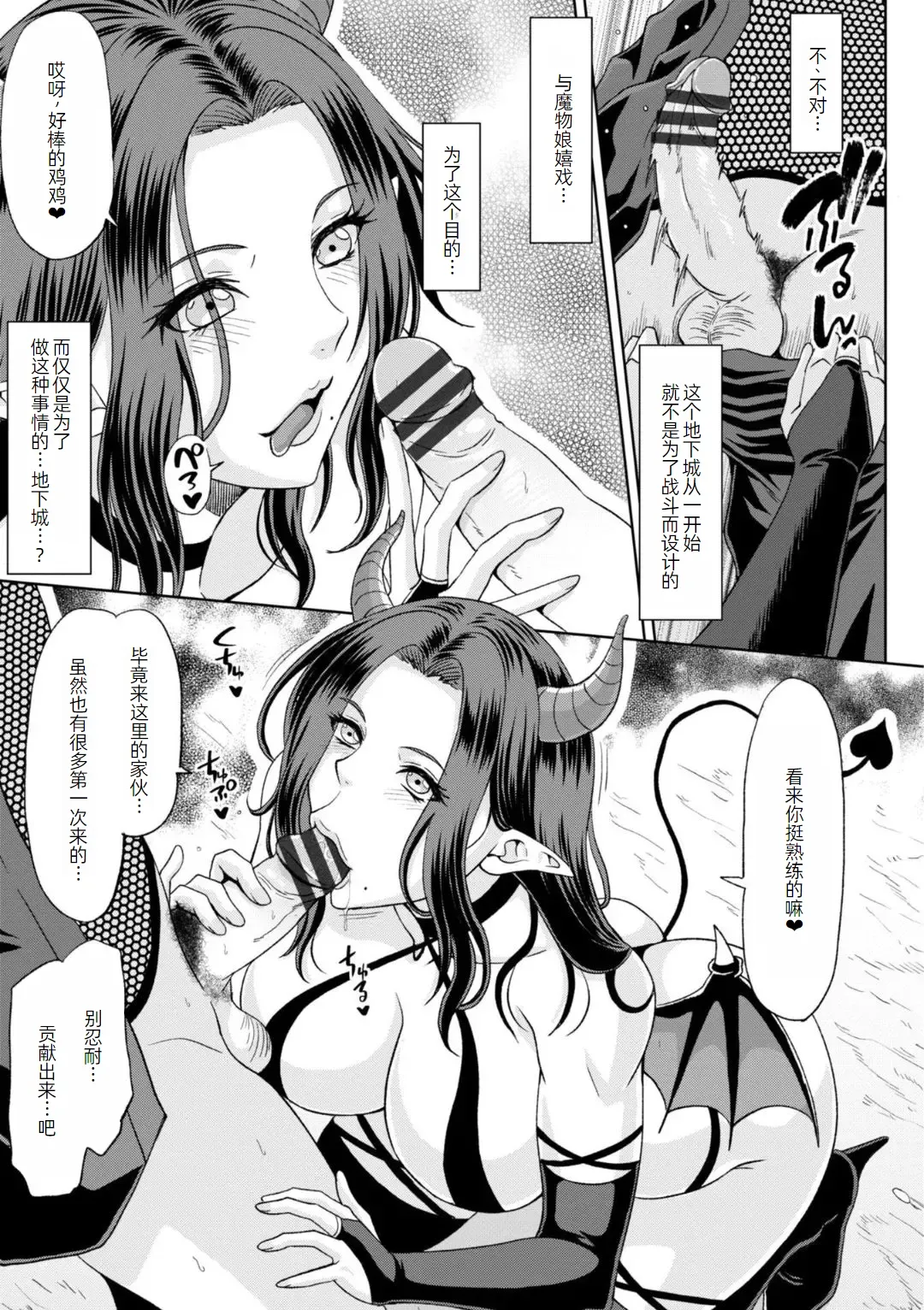 Page 68 of [Kai Hiroyuki] Ecchi na Itoko ga Onna Kishi de Kukkoro na VRMMO Ki [Chinese] [萌意永久人个人汉化] [Digital]