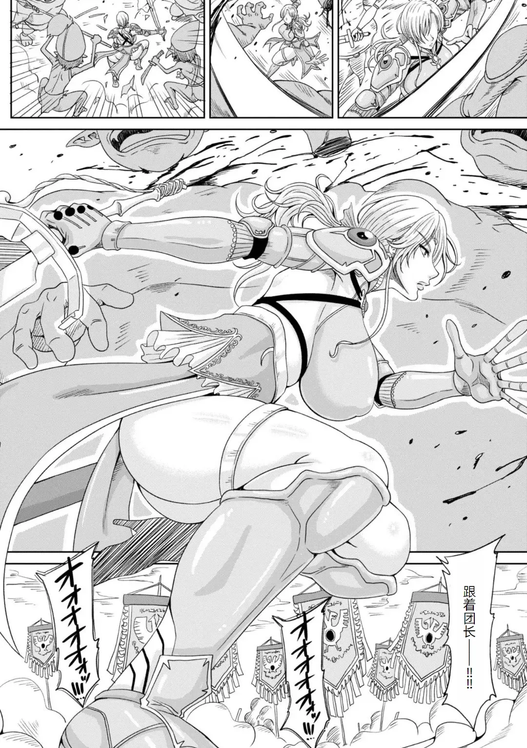 Page 85 of [Kai Hiroyuki] Ecchi na Itoko ga Onna Kishi de Kukkoro na VRMMO Ki [Chinese] [萌意永久人个人汉化] [Digital]
