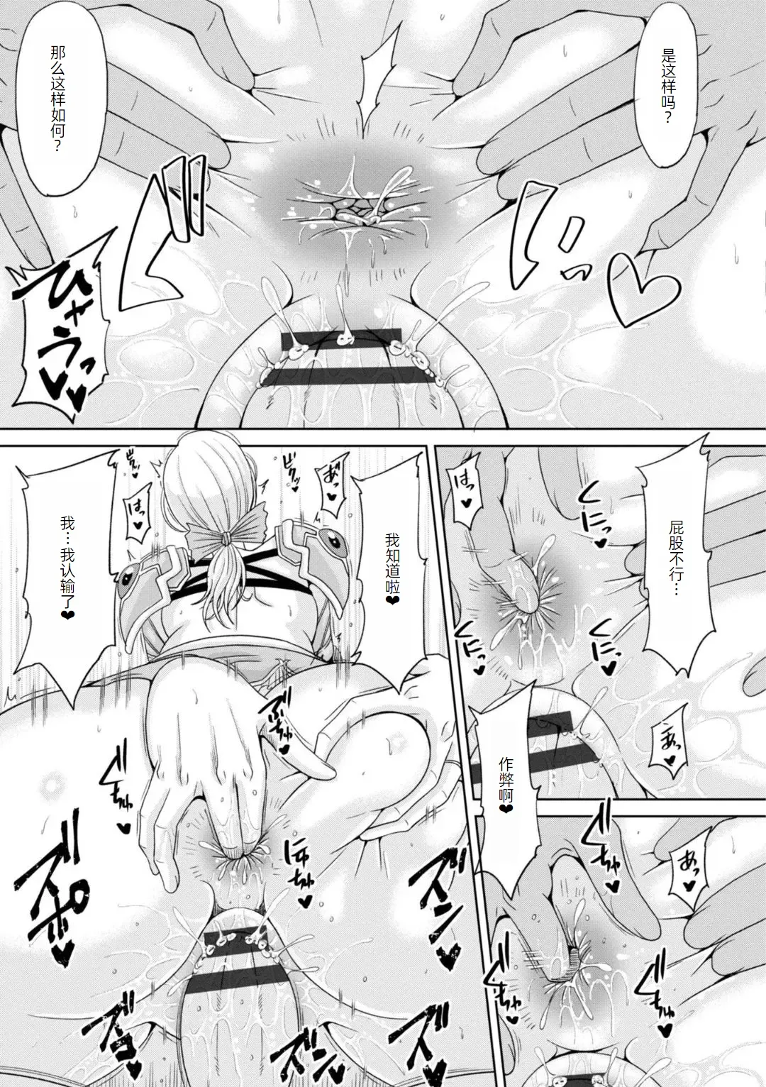 Page 98 of [Kai Hiroyuki] Ecchi na Itoko ga Onna Kishi de Kukkoro na VRMMO Ki [Chinese] [萌意永久人个人汉化] [Digital]