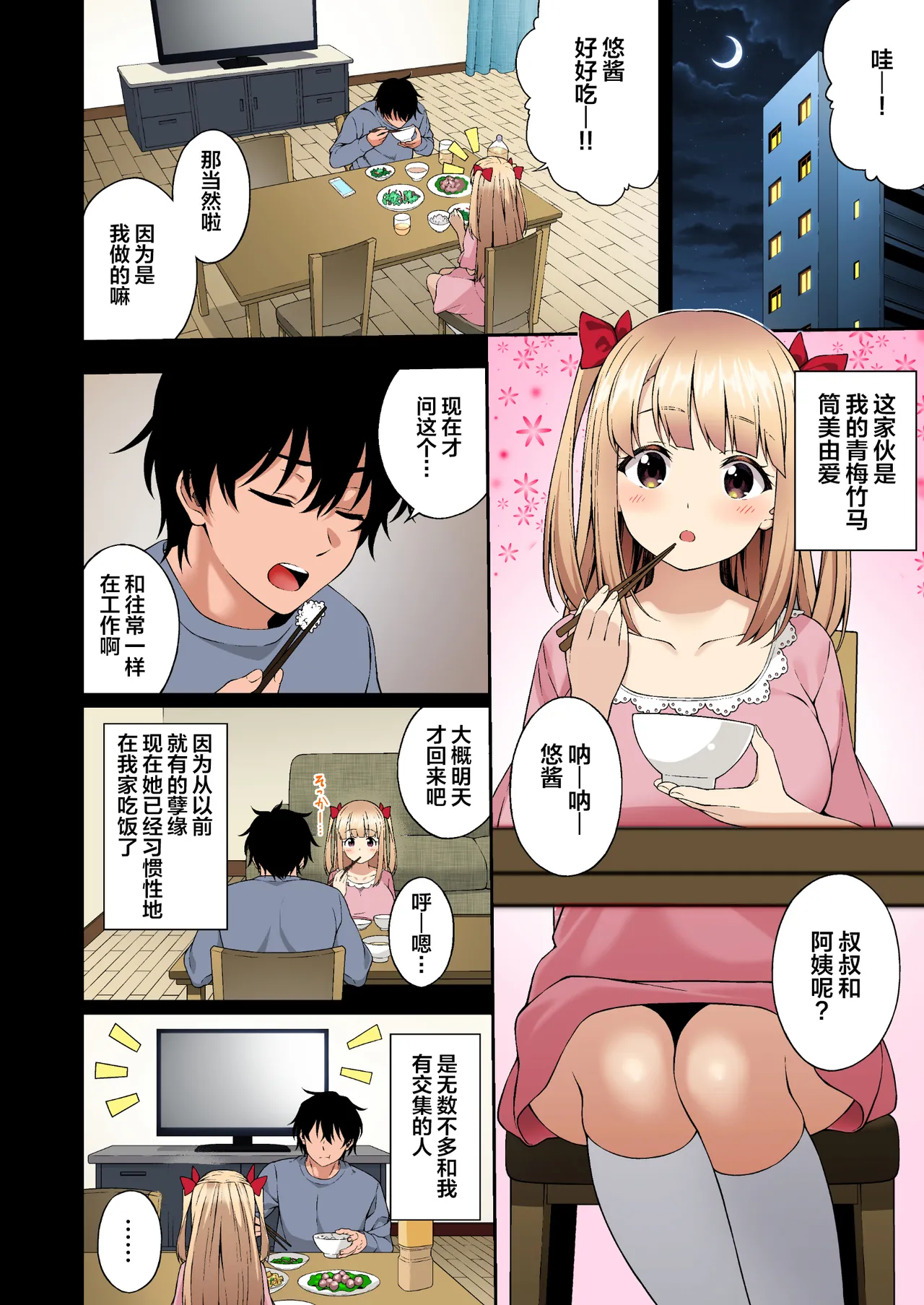 Page 7 of 催眠学園 フルカラー総集編 Vol.1