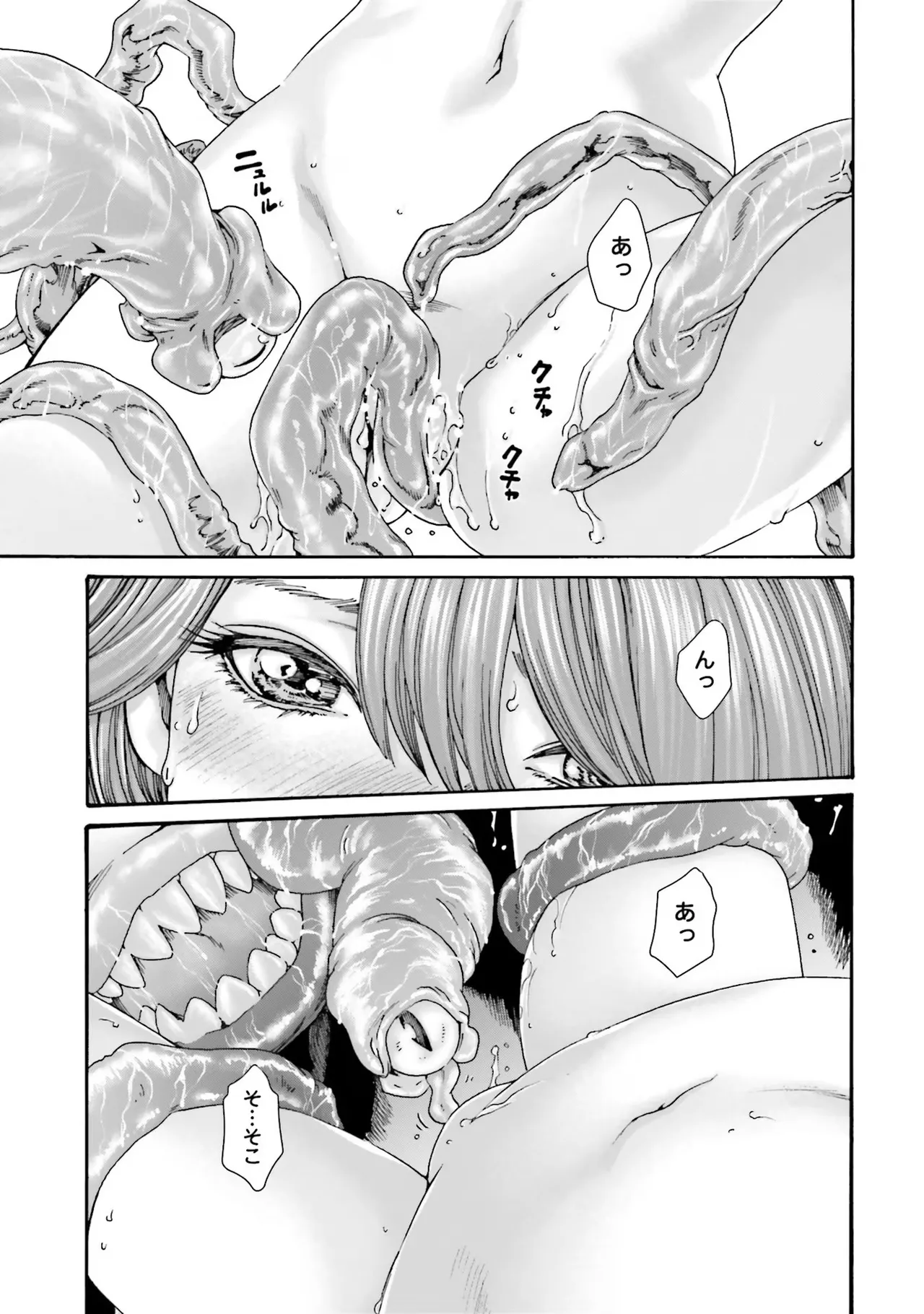 Uterus of the blackgoat Volume. 1 page 167 full
