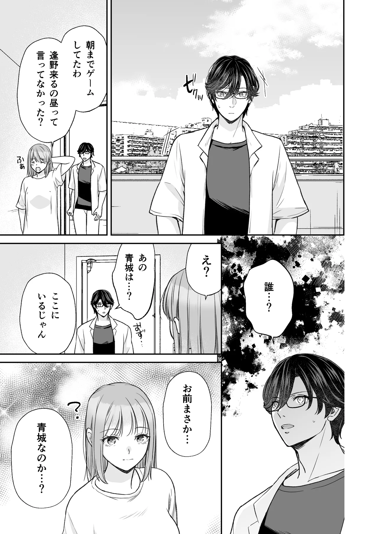 Page 10 of InCha na shinyuu wa hentai de… amai ~ boku ga shinyuu ni shuchaku sa rete Isshuukan de kairaku ochi suru made ~