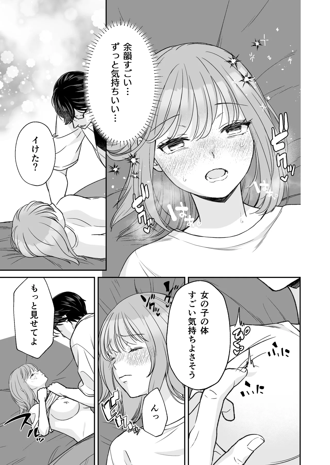 Page 20 of InCha na shinyuu wa hentai de… amai ~ boku ga shinyuu ni shuchaku sa rete Isshuukan de kairaku ochi suru made ~