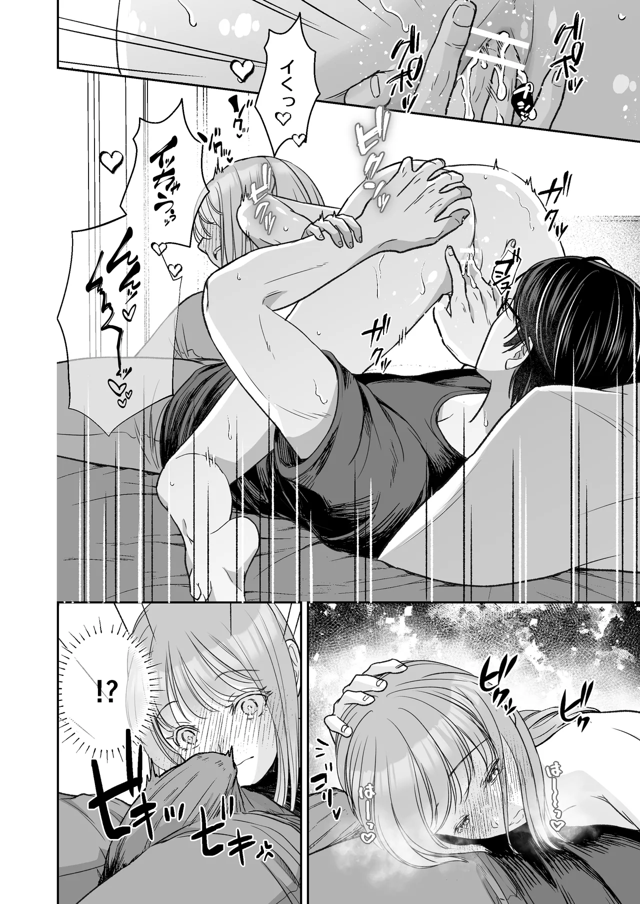 Page 29 of InCha na shinyuu wa hentai de… amai ~ boku ga shinyuu ni shuchaku sa rete Isshuukan de kairaku ochi suru made ~