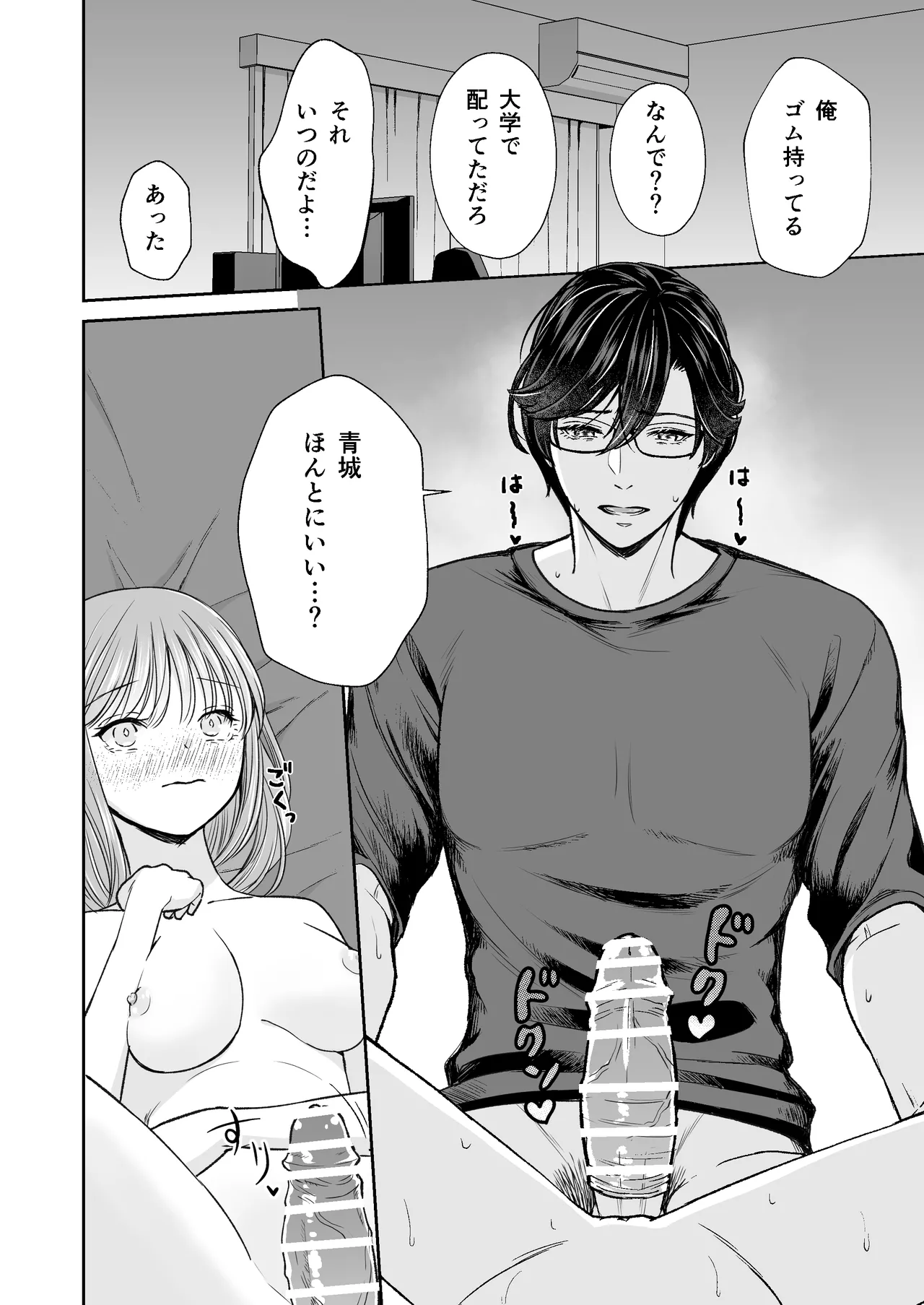 Page 33 of InCha na shinyuu wa hentai de… amai ~ boku ga shinyuu ni shuchaku sa rete Isshuukan de kairaku ochi suru made ~