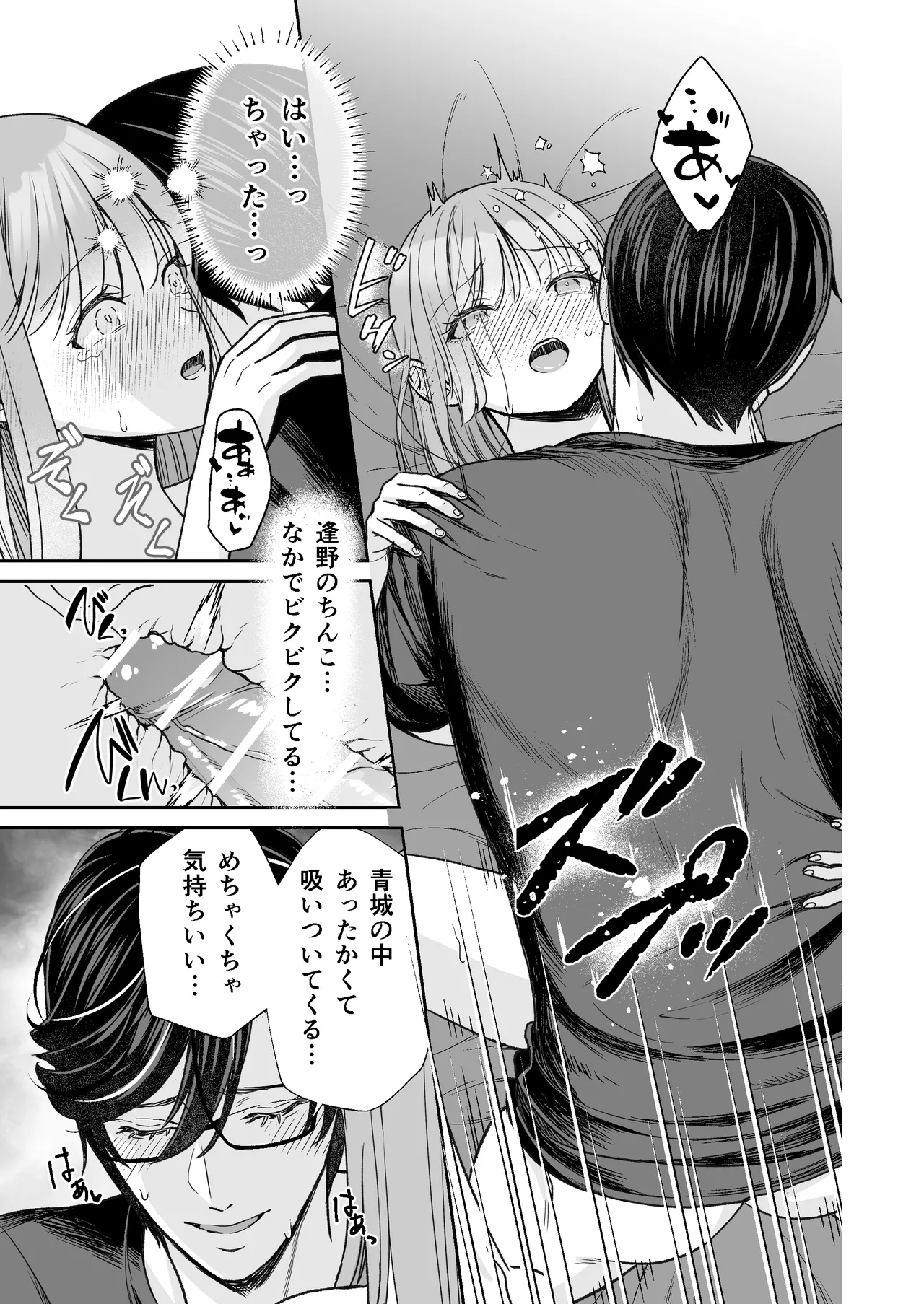Page 36 of InCha na shinyuu wa hentai de… amai ~ boku ga shinyuu ni shuchaku sa rete Isshuukan de kairaku ochi suru made ~