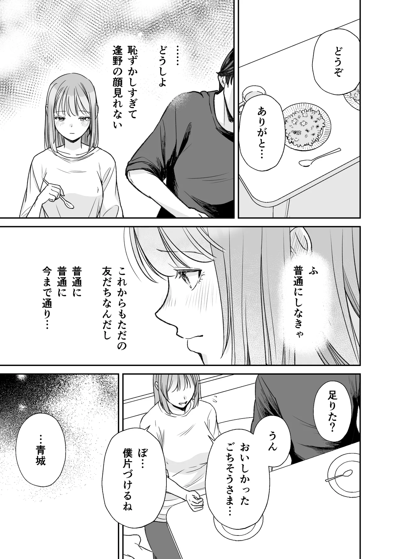 Page 42 of InCha na shinyuu wa hentai de… amai ~ boku ga shinyuu ni shuchaku sa rete Isshuukan de kairaku ochi suru made ~