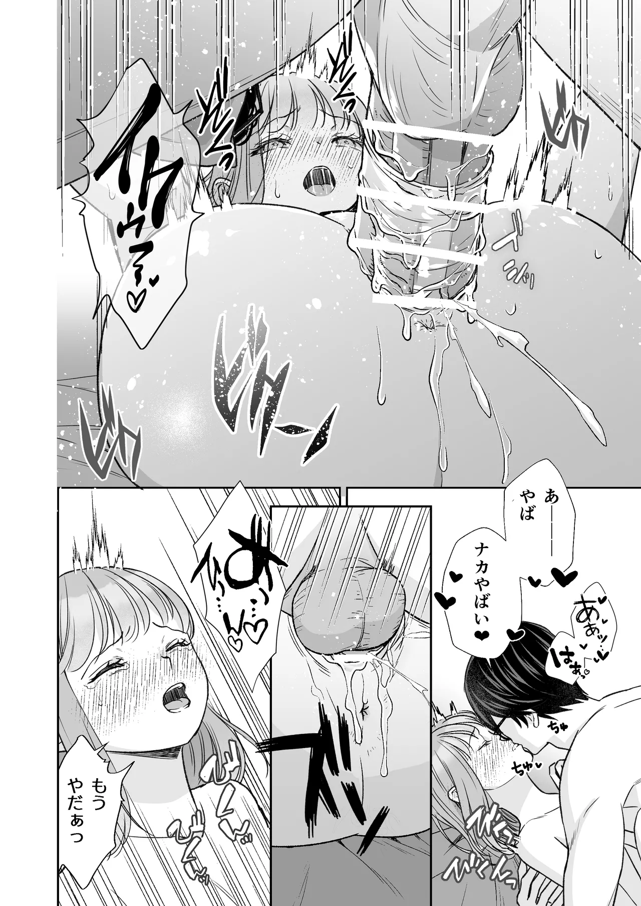 Page 55 of InCha na shinyuu wa hentai de… amai ~ boku ga shinyuu ni shuchaku sa rete Isshuukan de kairaku ochi suru made ~