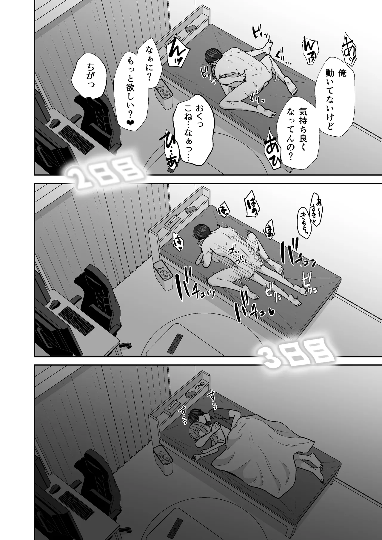 Page 61 of InCha na shinyuu wa hentai de… amai ~ boku ga shinyuu ni shuchaku sa rete Isshuukan de kairaku ochi suru made ~