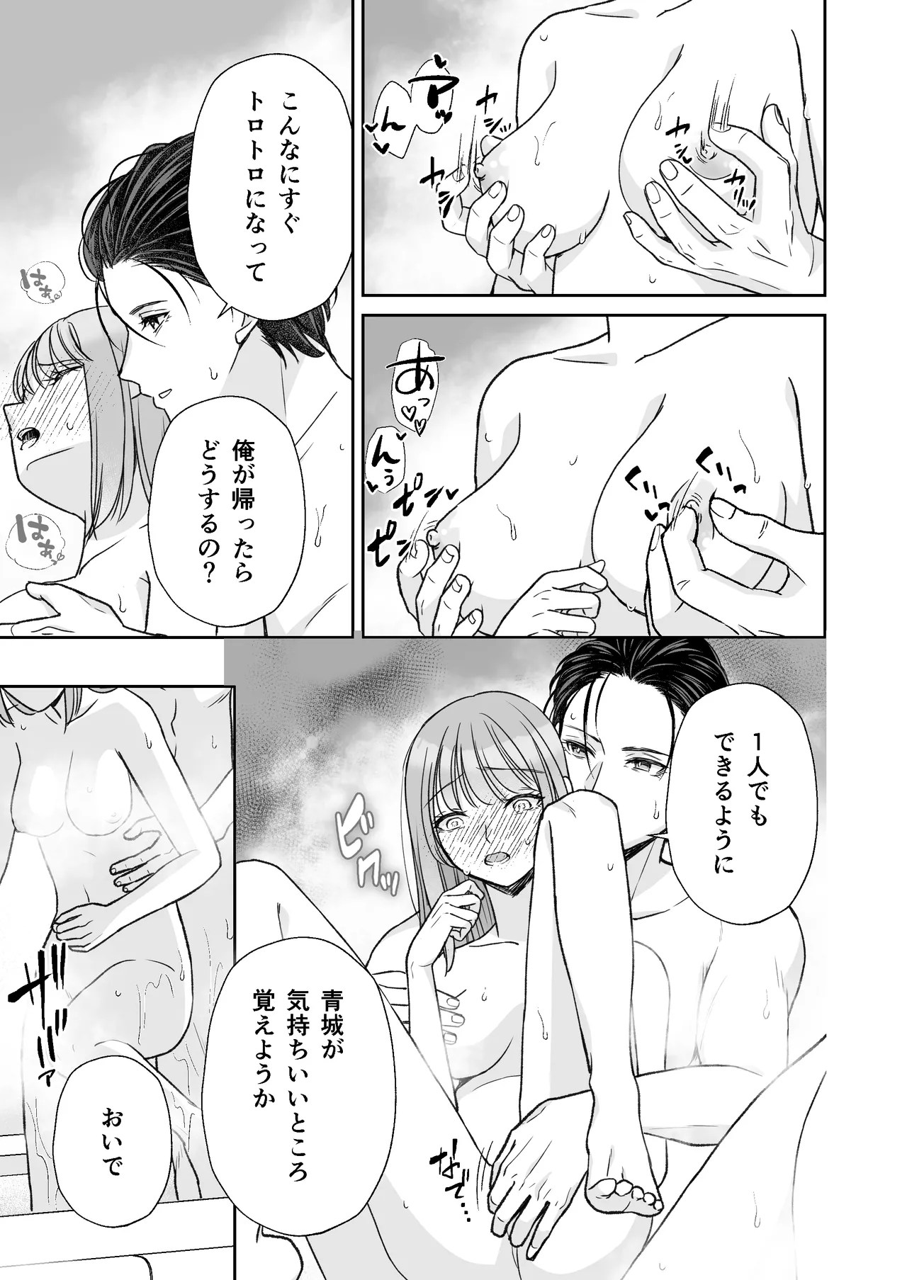 Page 66 of [Haru Maki hanten (Haru machi) ] InCha na shinyuu wa hentai de… amai ~ boku ga shinyuu ni shuchaku sa rete Isshuukan de kairaku ochi suru made ~