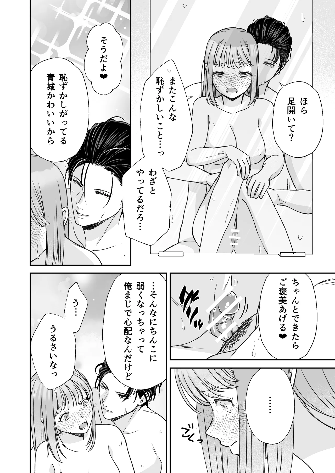 Page 67 of InCha na shinyuu wa hentai de… amai ~ boku ga shinyuu ni shuchaku sa rete Isshuukan de kairaku ochi suru made ~