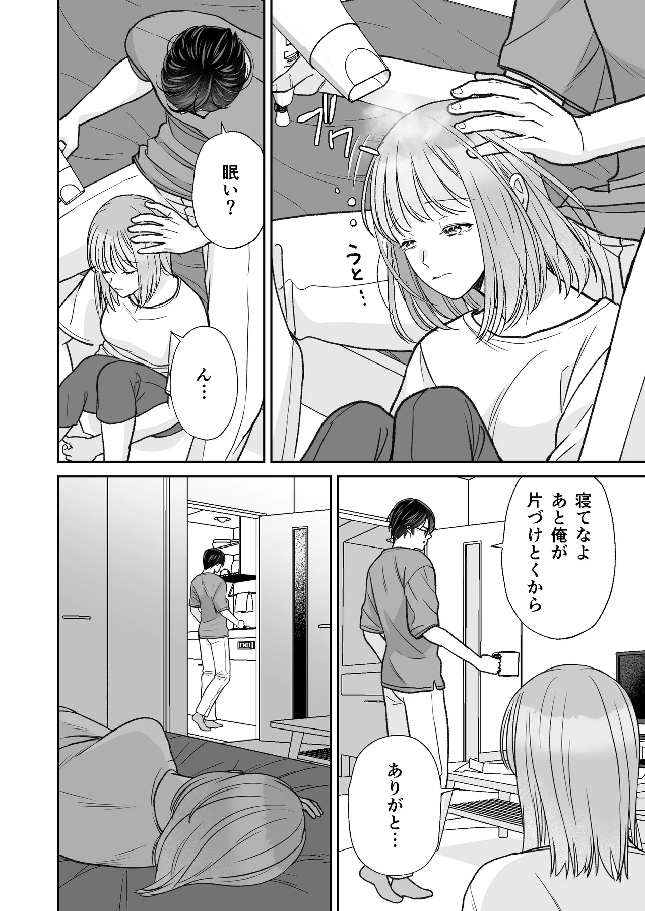 Page 81 of InCha na shinyuu wa hentai de… amai ~ boku ga shinyuu ni shuchaku sa rete Isshuukan de kairaku ochi suru made ~