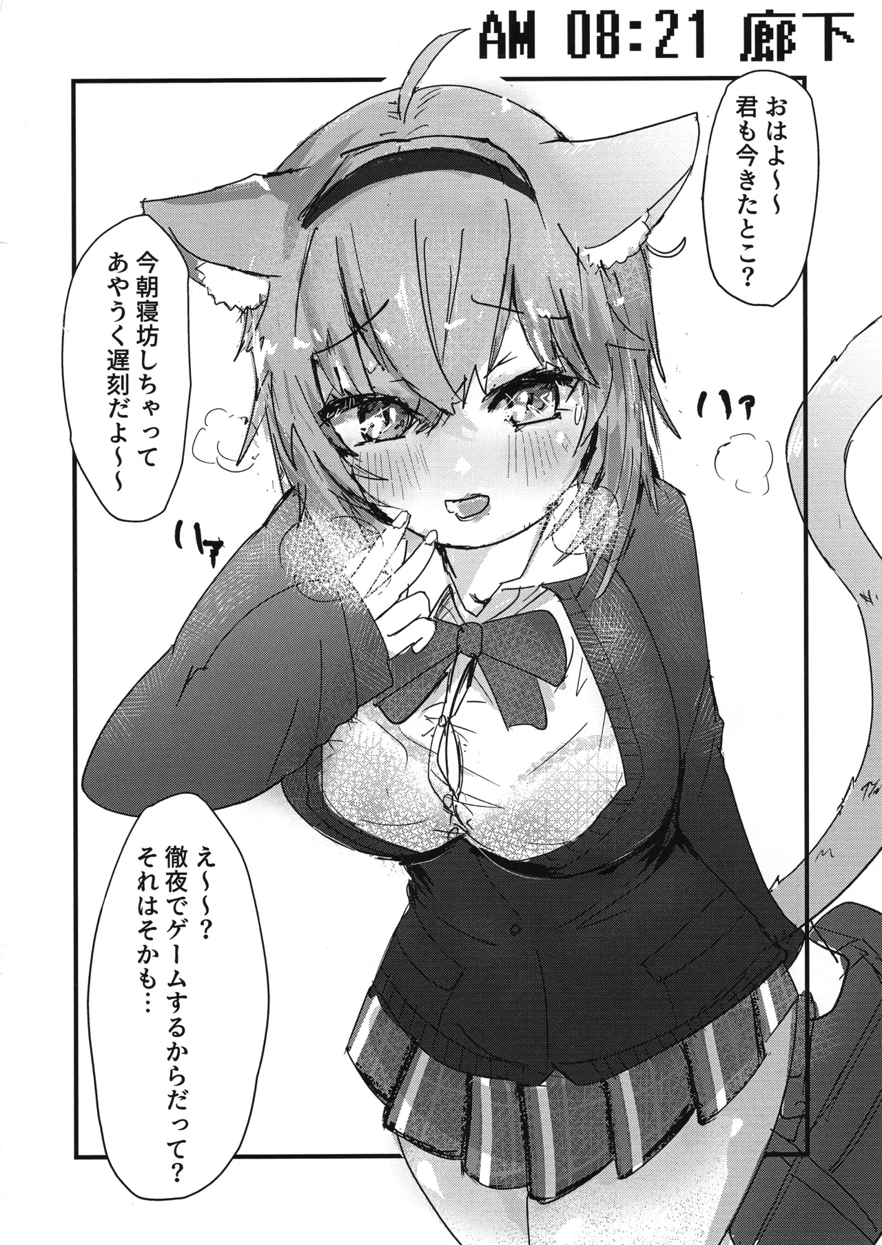 Page 4 of Okayu & Ogyayu Icha Love School Days