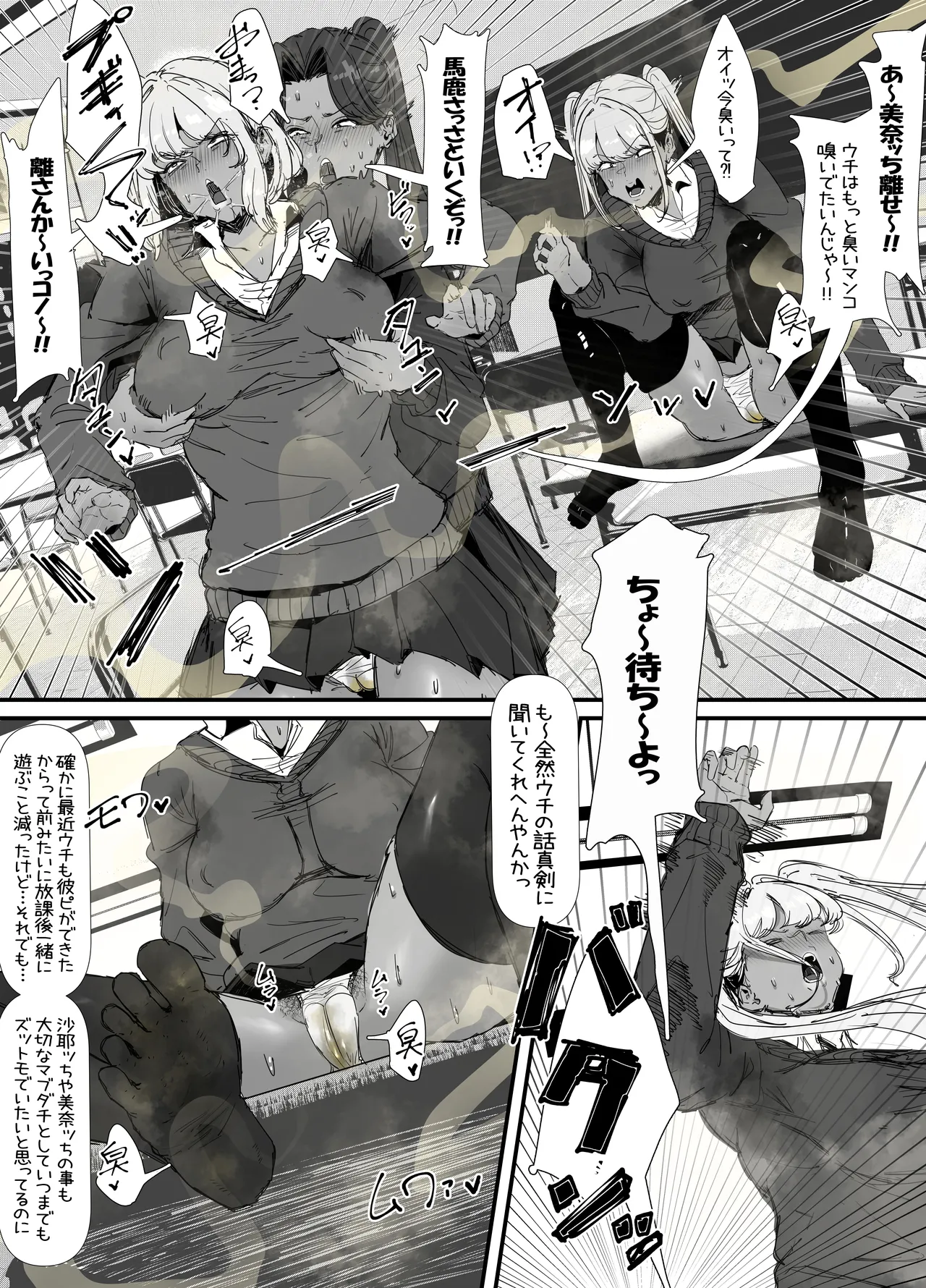 Page 10 of [エ浪漫画家] 臭せぇ～黒ギャルに強○マン嗅ぎさせられてフタナリチンポ勃起させちゃう陰キャの話