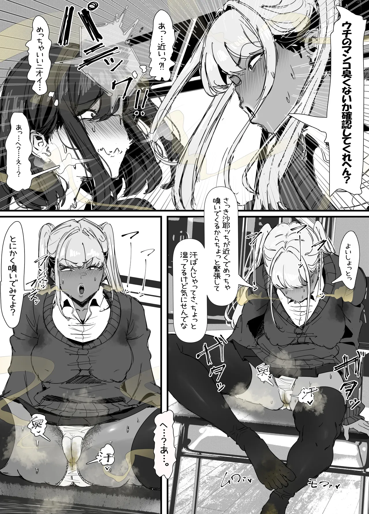 Page 13 of [エ浪漫画家] 臭せぇ～黒ギャルに強○マン嗅ぎさせられてフタナリチンポ勃起させちゃう陰キャの話