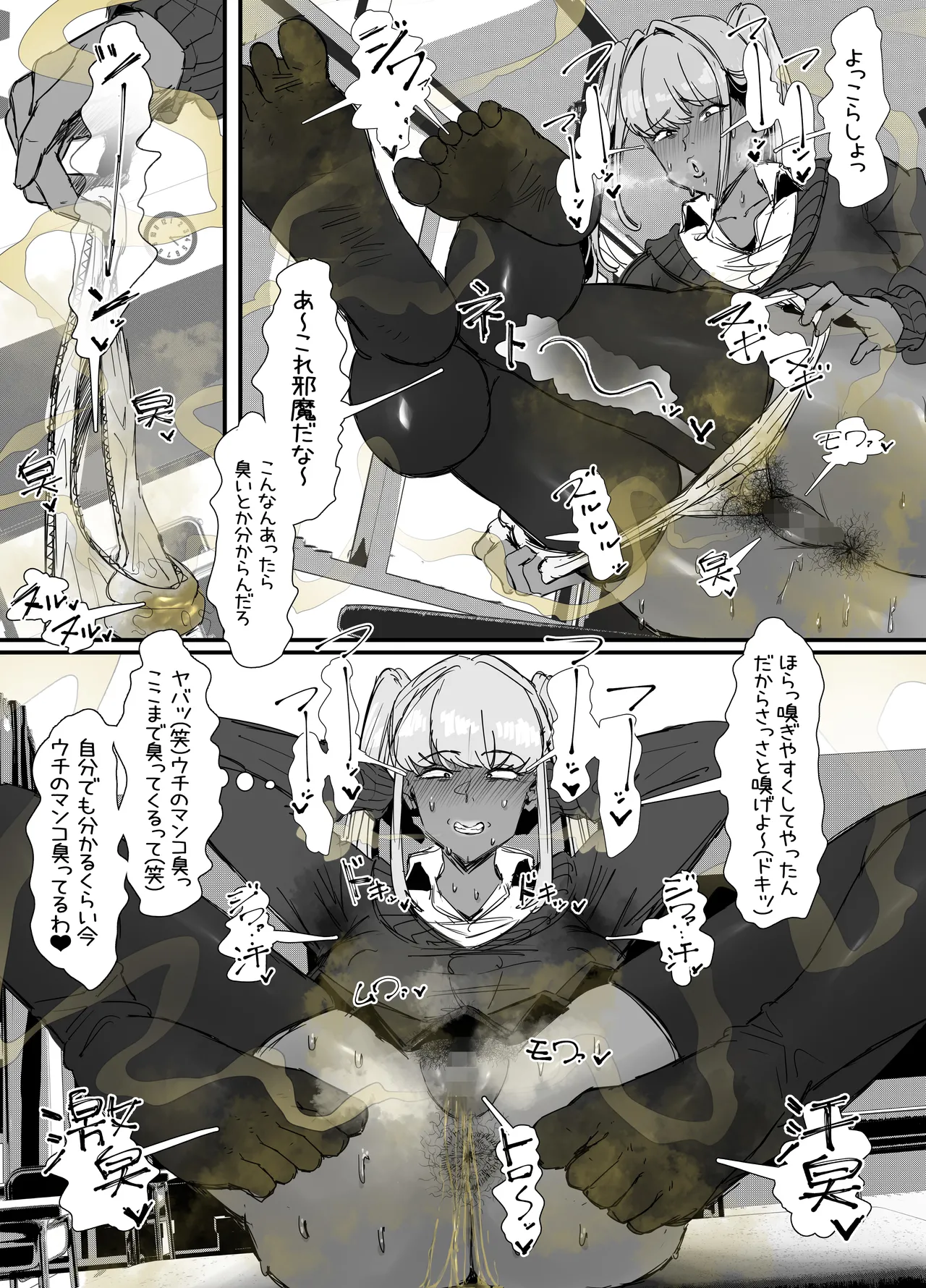 Page 17 of [エ浪漫画家] 臭せぇ～黒ギャルに強○マン嗅ぎさせられてフタナリチンポ勃起させちゃう陰キャの話