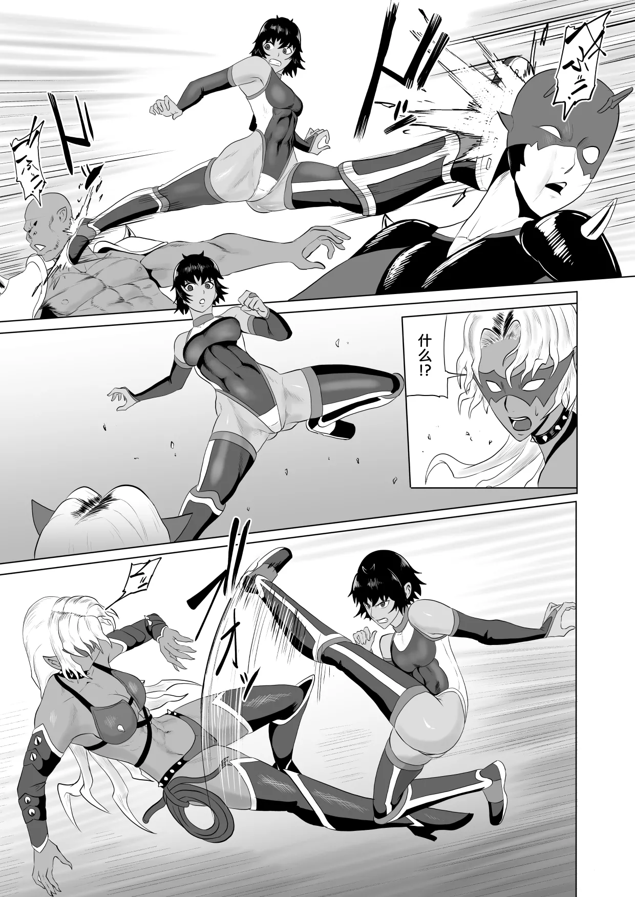 Page 7 of [Haru Tanuki-ya] Touma Butai Rokka no Sentou Kiroku Moudoku no Sasori 1 [Chinese] [胸垫x靴下联合汉化]
