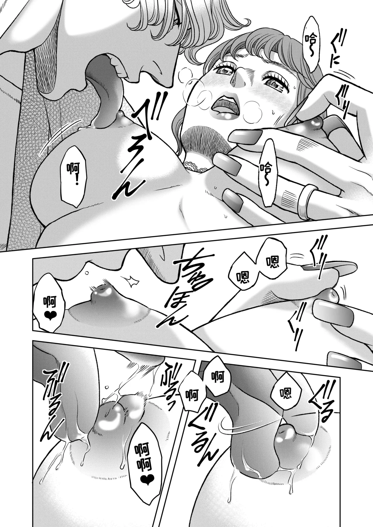 Page 22 of [K2COMPANY (kazudon)] InCha Omega no Watashi ga Yankee Alpha no Kare to Tsugai ni Narimashita -Shoya Hen- [Chinese] [Digital]