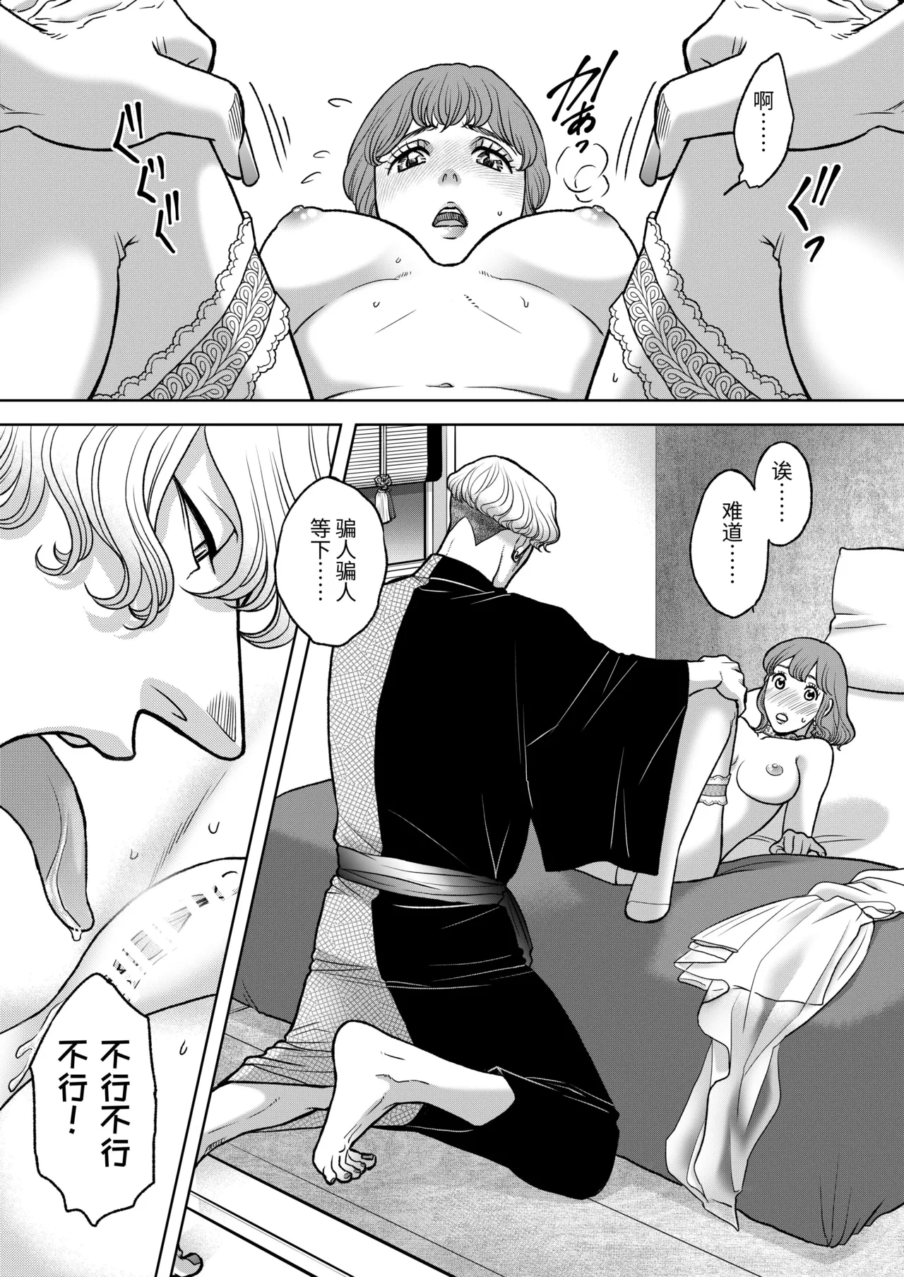 InCha Omega no Watashi ga Yankee Alpha no Kare to Tsugai ni Narimashita -Shoya Hen- page 25 full