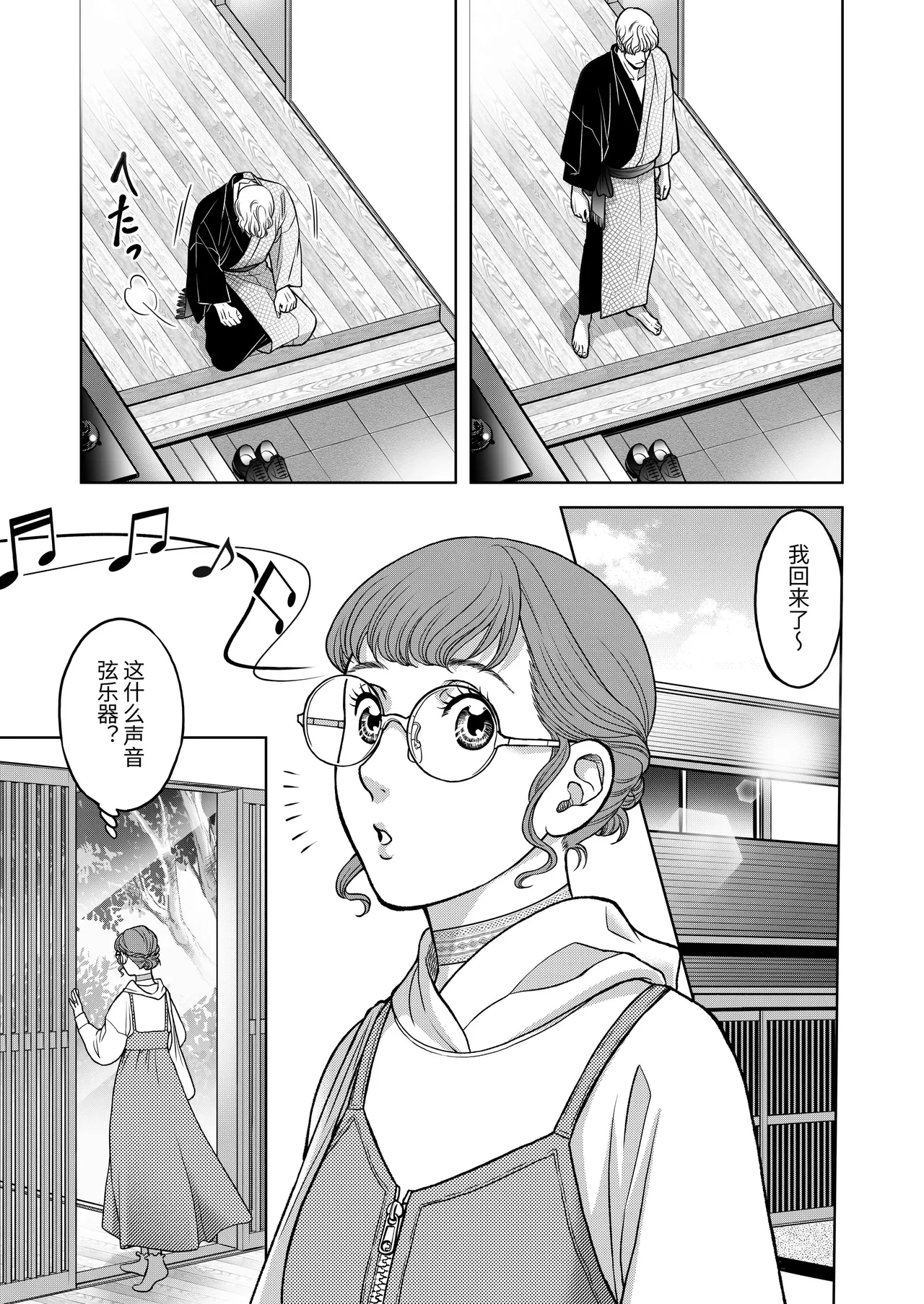 InCha Omega no Watashi ga Yankee Alpha no Kare to Tsugai ni Narimashita -Shoya Hen- page 41 full