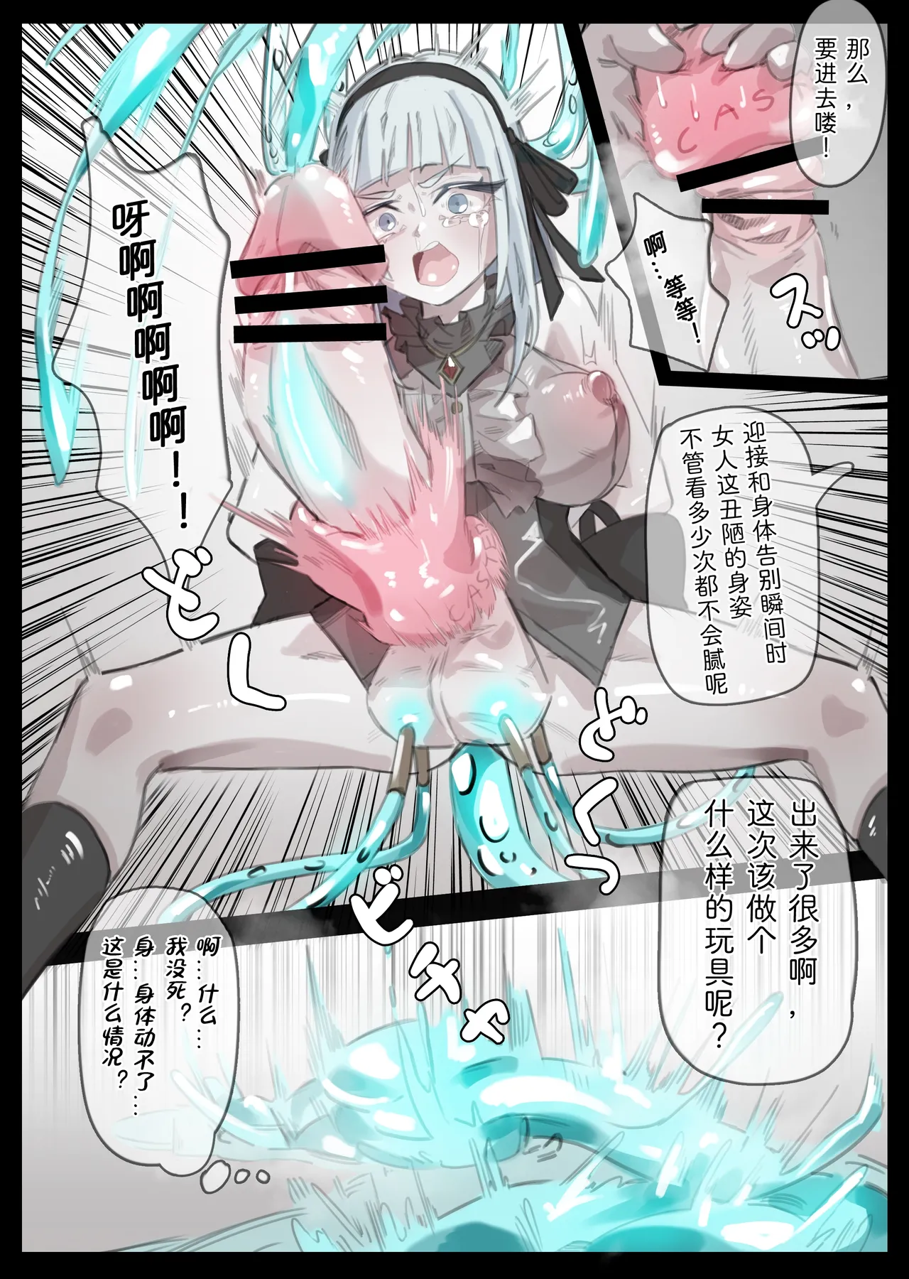 Page 3 of [Miwerjooggetser] Closers Violet no Jinkaku Haisetsu (CLOSERS) [Chinese]