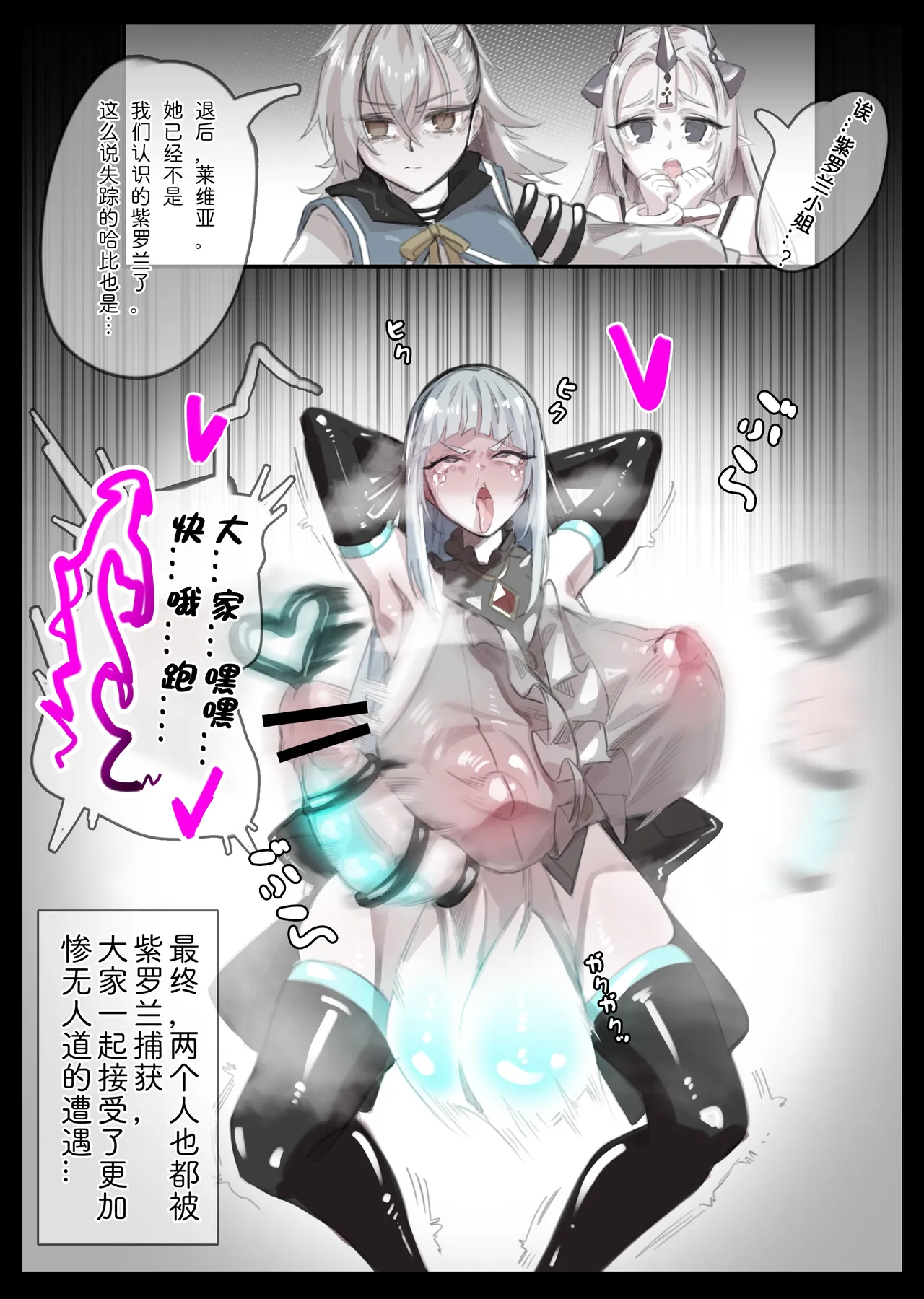 Page 7 of [Miwerjooggetser] Closers Violet no Jinkaku Haisetsu (CLOSERS) [Chinese]