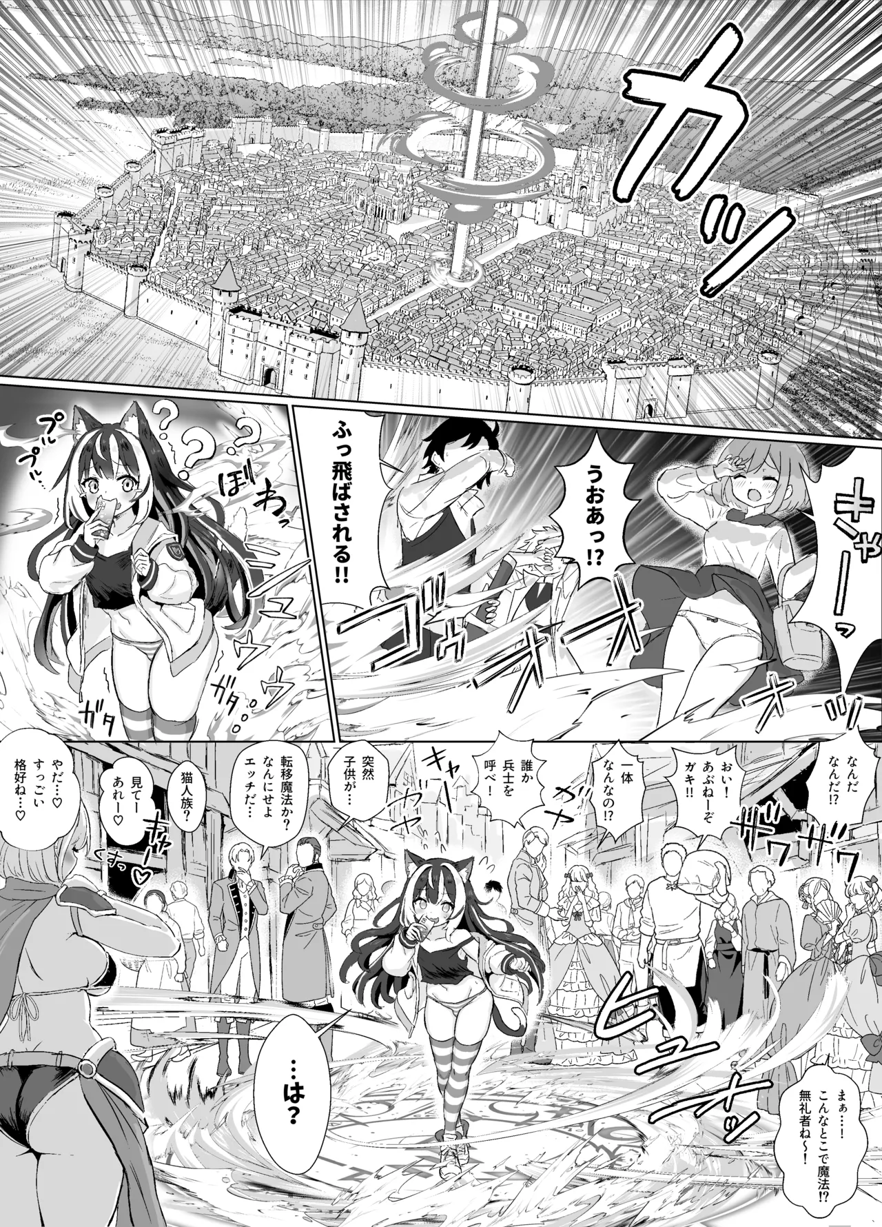 Page 3 of [Fuzume] ore, isekai de shibori torarete masu (ongoing)