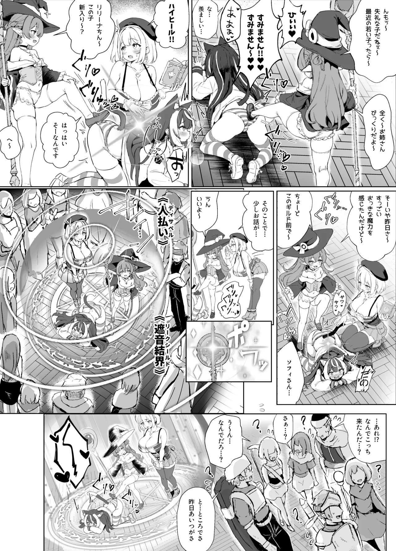 Page 30 of [Fuzume] ore, isekai de shibori torarete masu (ongoing)