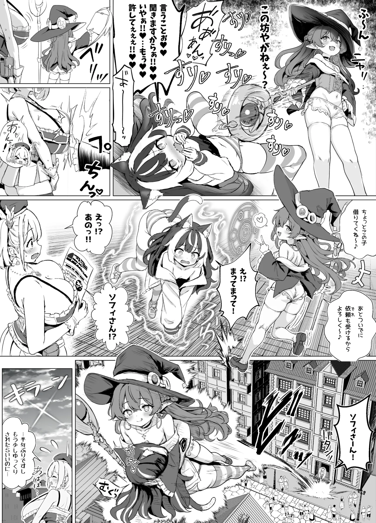 Page 32 of [Fuzume] ore, isekai de shibori torarete masu (ongoing)