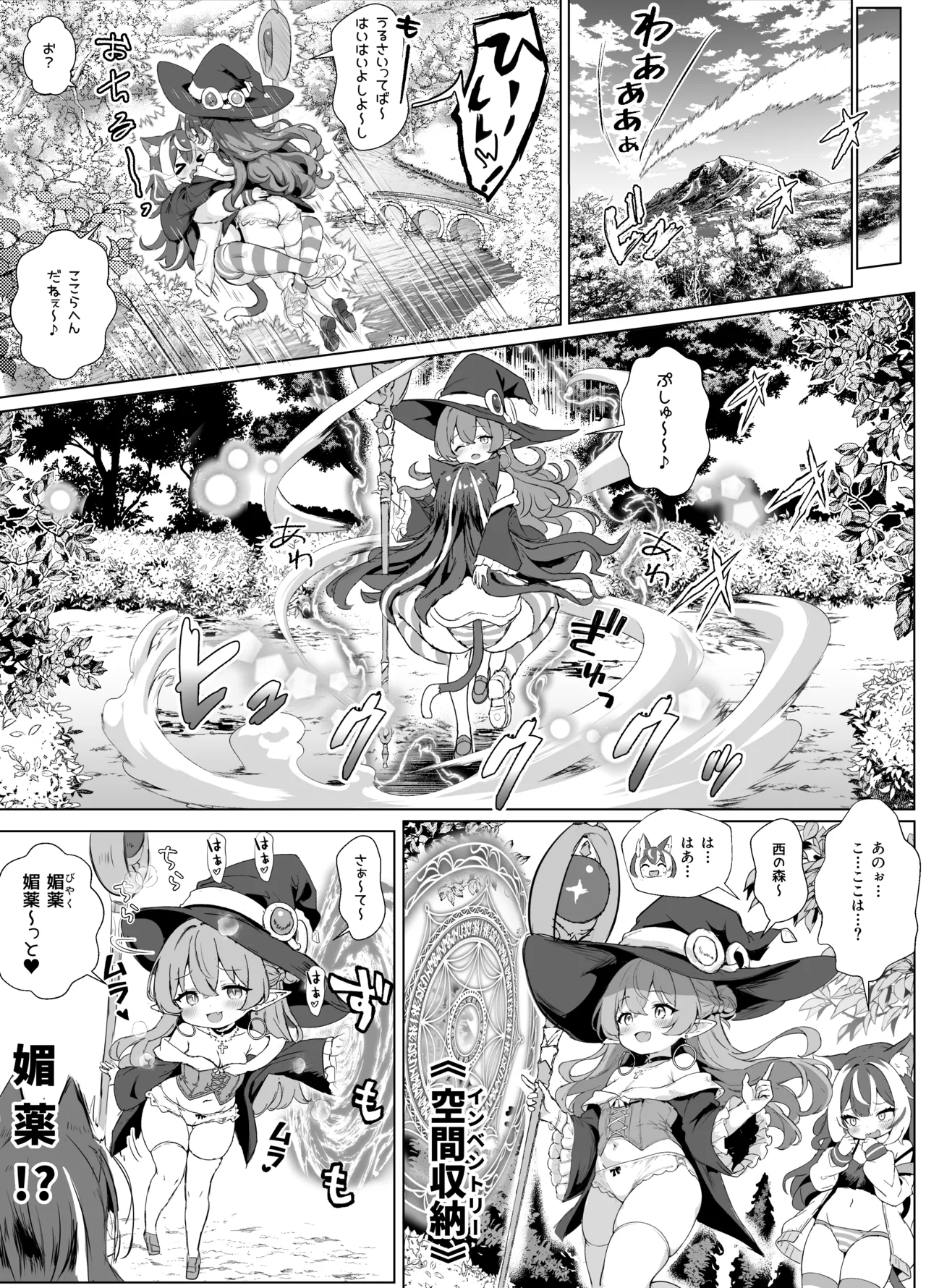 Page 33 of [Fuzume] ore, isekai de shibori torarete masu (ongoing)