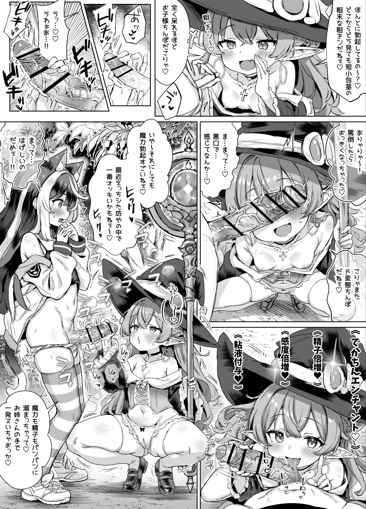 Page 36 of [Fuzume] ore, isekai de shibori torarete masu (ongoing)