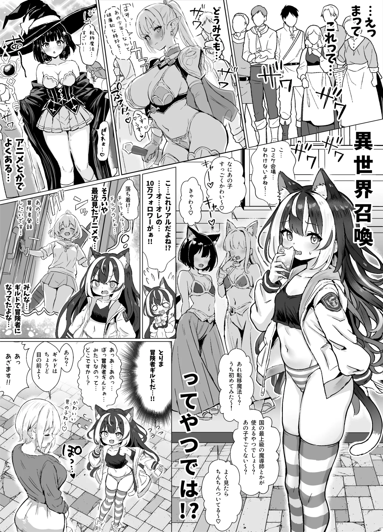 Page 4 of [Fuzume] ore, isekai de shibori torarete masu (ongoing)