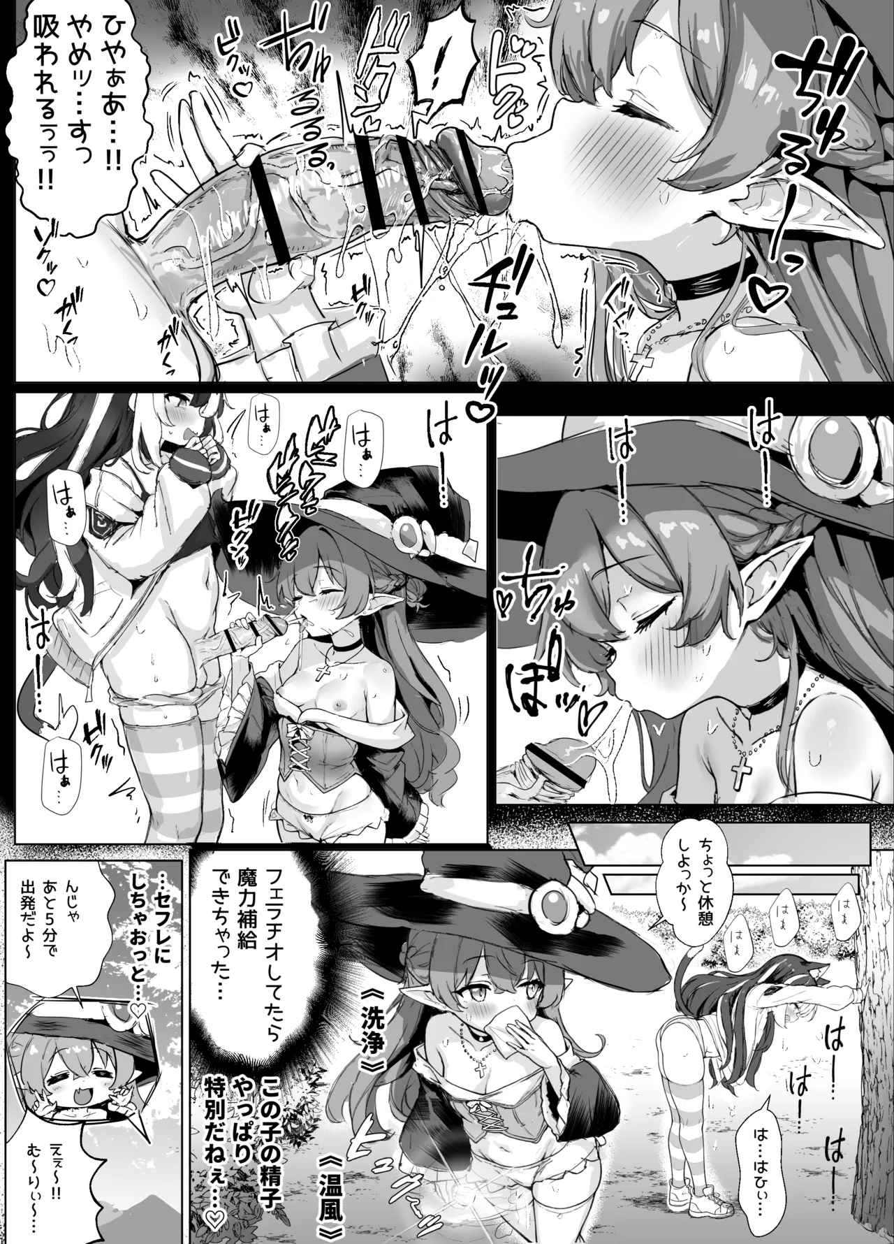 Page 42 of [Fuzume] ore, isekai de shibori torarete masu (ongoing)