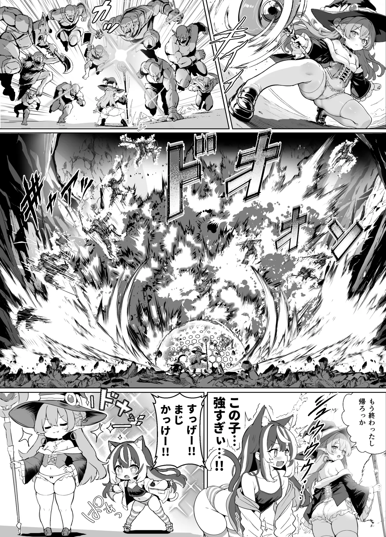 Page 46 of [Fuzume] ore, isekai de shibori torarete masu (ongoing)