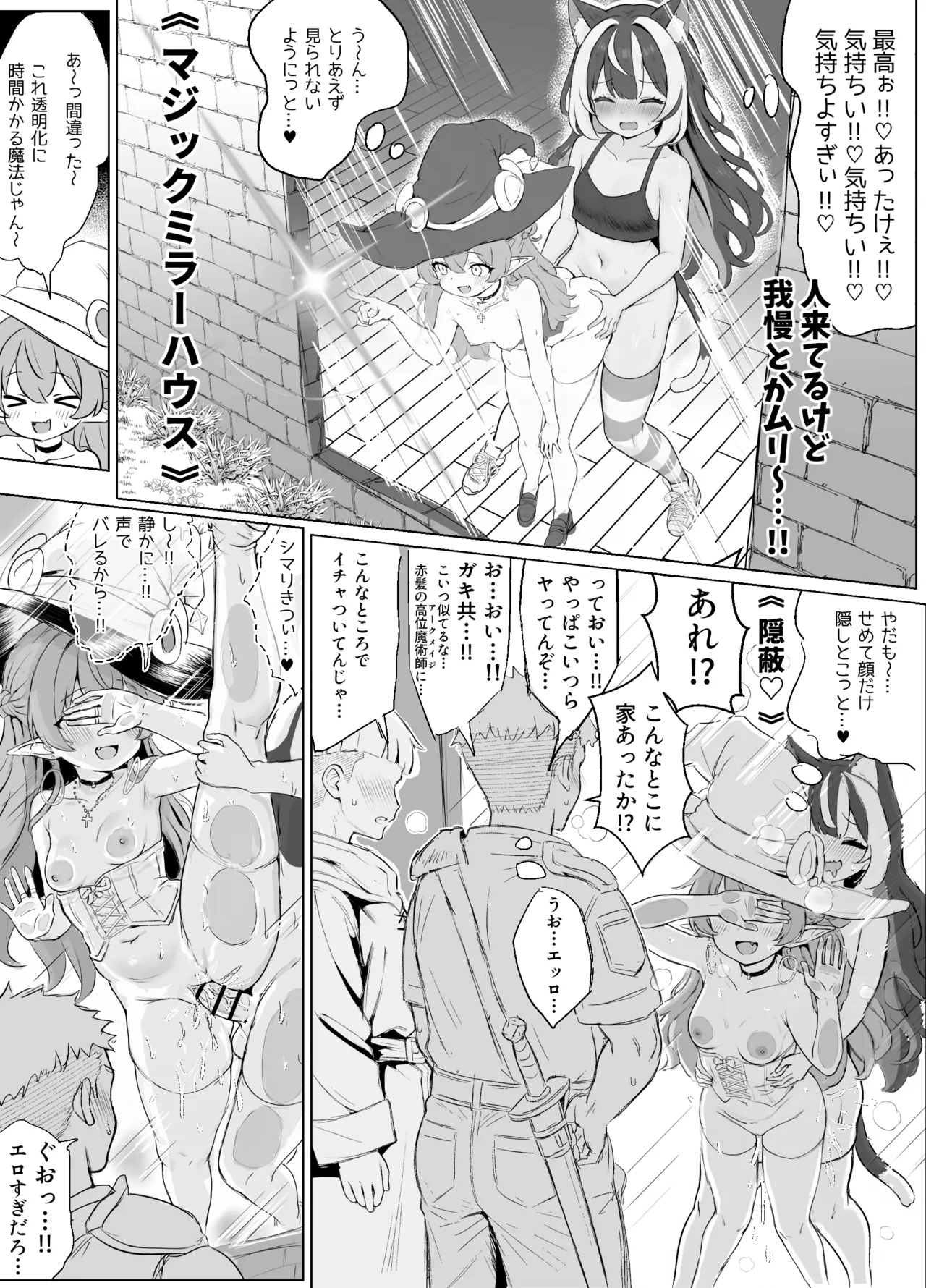 Page 53 of [Fuzume] ore, isekai de shibori torarete masu (ongoing)