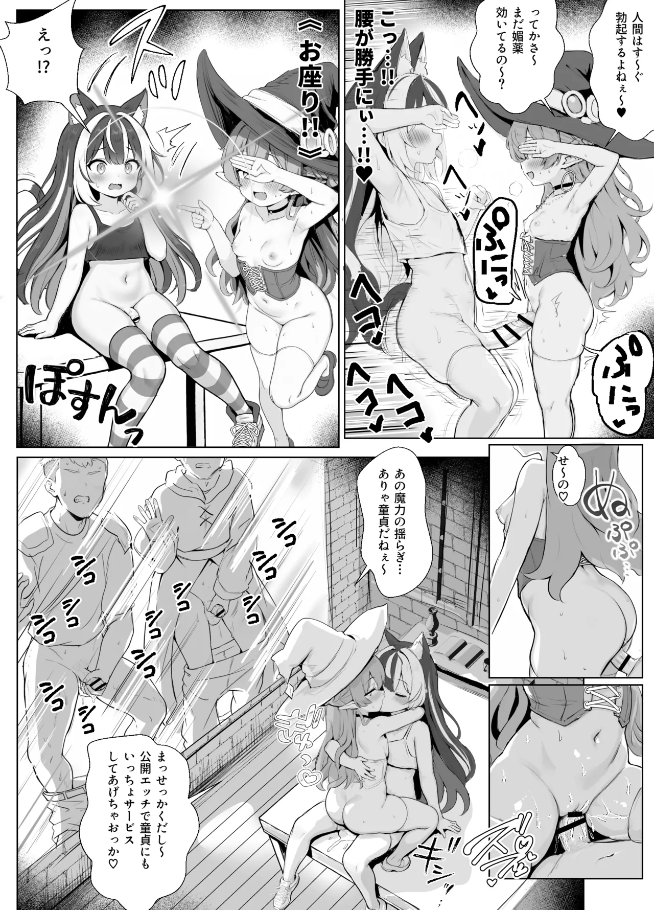 Page 58 of [Fuzume] ore, isekai de shibori torarete masu (ongoing)