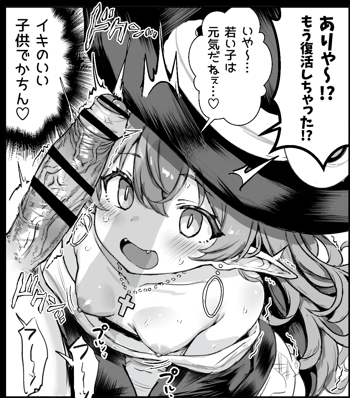 Page 63 of [Fuzume] ore, isekai de shibori torarete masu (ongoing)