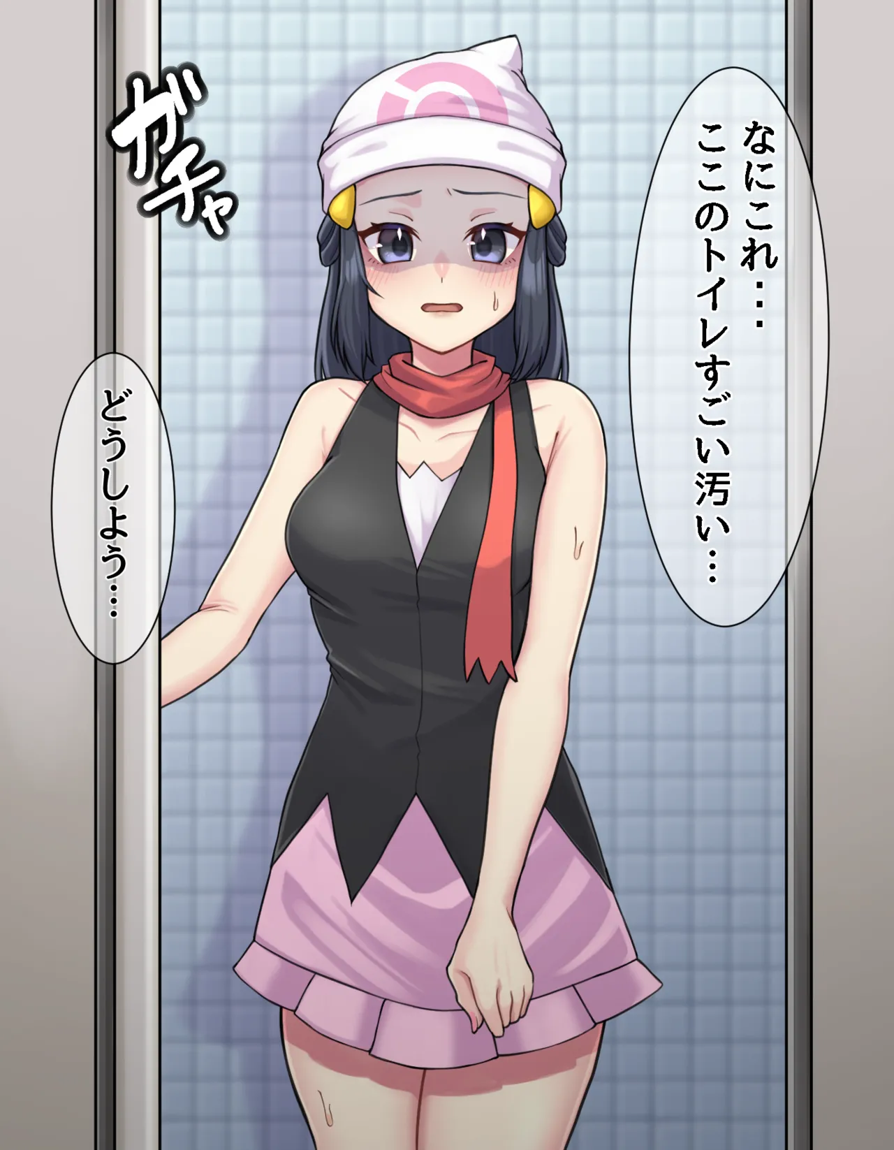 Page 1 of [Ushio] skeb Request Dawn Toilet
