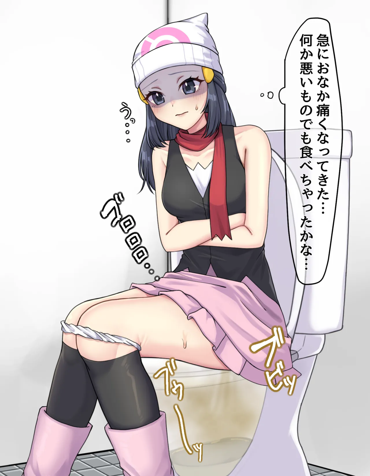 Page 3 of [Ushio] skeb Request Dawn Toilet
