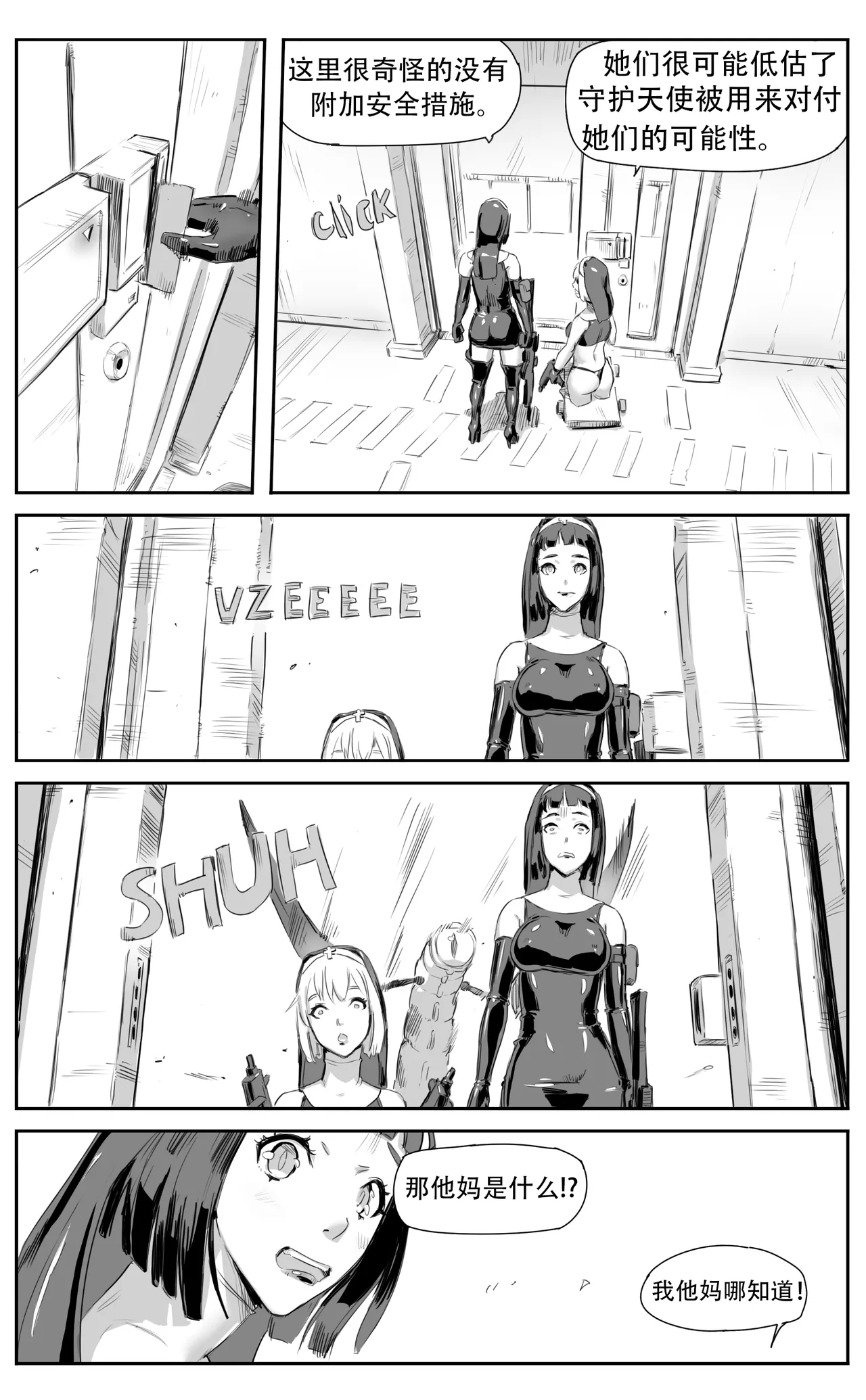 Page 175 of [CrimsonRed] Nuns vs Demons [中文翻译] [翻译完成]