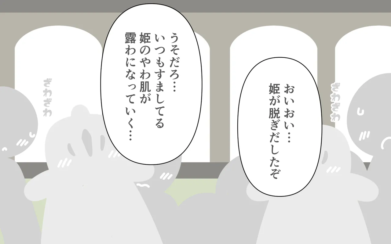 Page 13 of [Popeo (Marurou)] Nuudo Moderu o Saserareru Hime