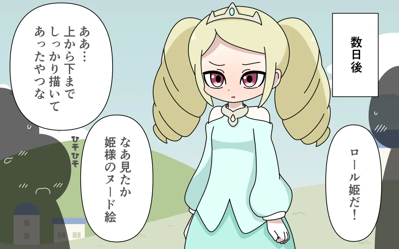 Page 28 of [Popeo (Marurou)] Nuudo Moderu o Saserareru Hime
