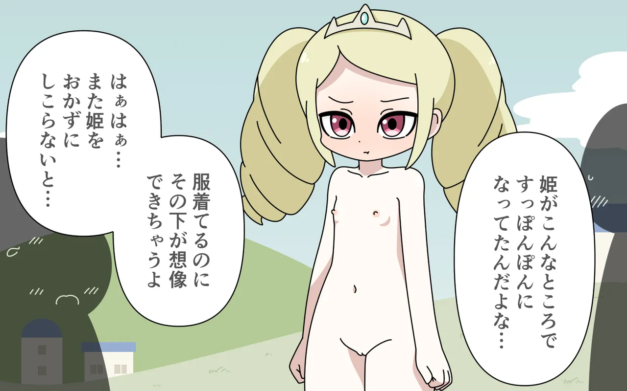 Page 29 of [Popeo (Marurou)] Nuudo Moderu o Saserareru Hime