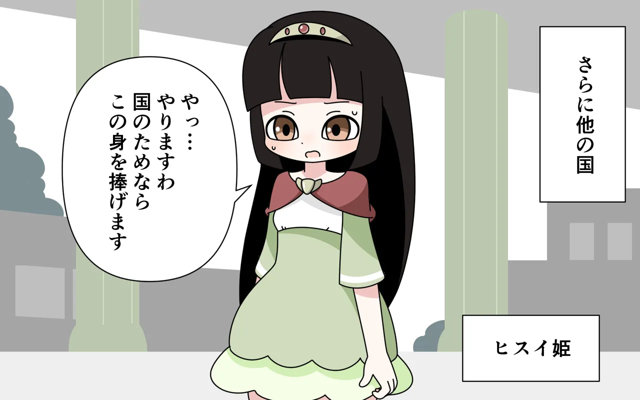 Page 34 of [Popeo (Marurou)] Nuudo Moderu o Saserareru Hime