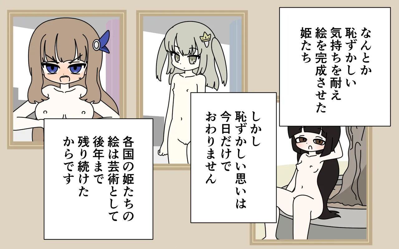 Page 43 of [Popeo (Marurou)] Nuudo Moderu o Saserareru Hime