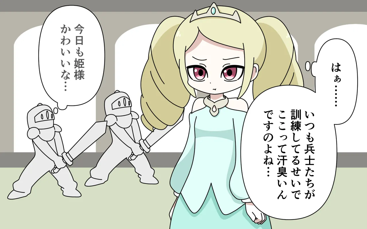 Page 9 of Nuudo Moderu o Saserareru Hime