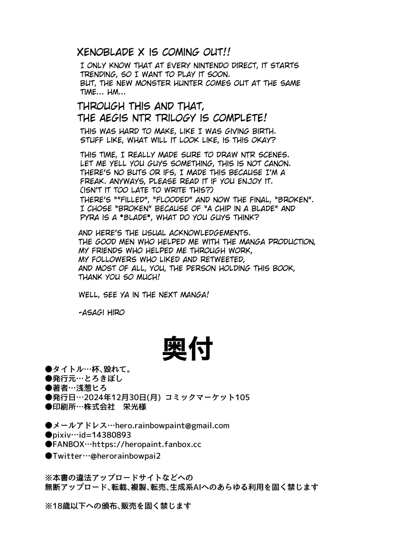 Page 29 of [Torokiboshi (Asagi Hiro)] Hai, Kowarete.. | Broken, Completely (Xenoblade Chronicles 2) [English]