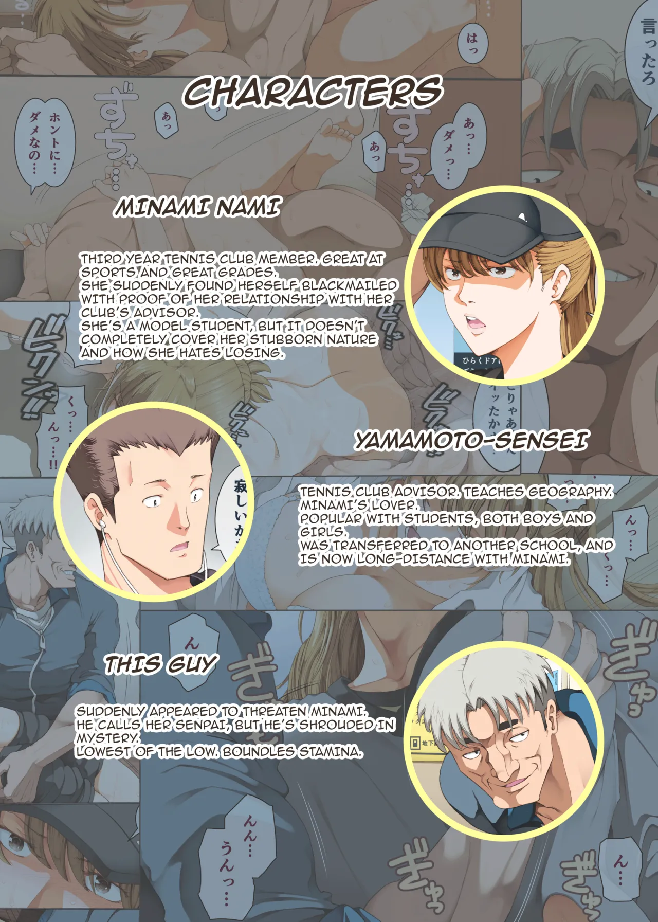 Page 2 of [Katsuobushi (Horie)] Hamegoto 3 [English] {Doujins.com} [Digital]