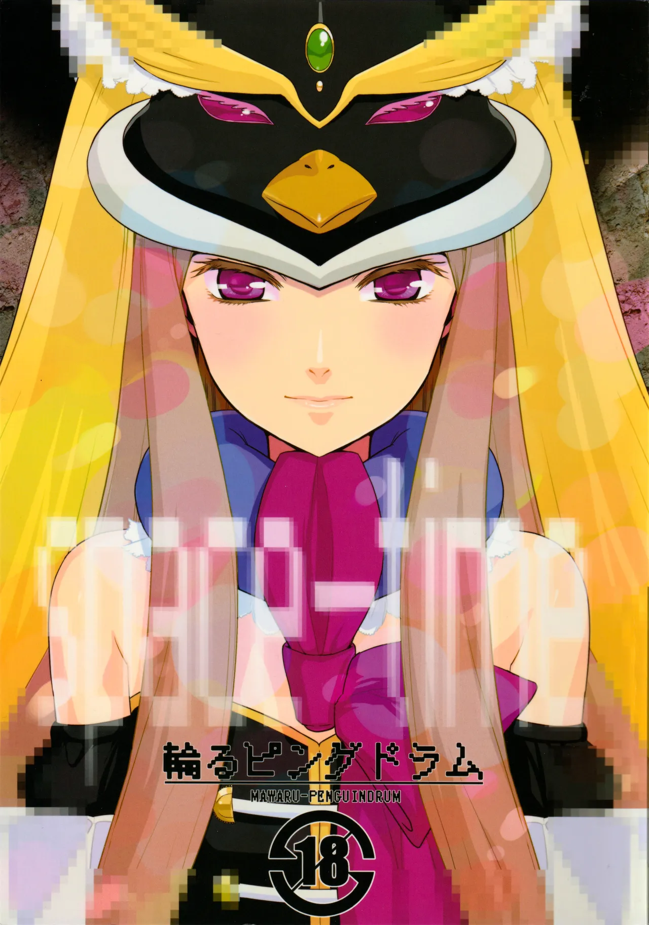 Page 1 of (C80) [20LIQUID, UB (Madara Sai, OKAMA)] space-time (Mawaru Penguindrum)
