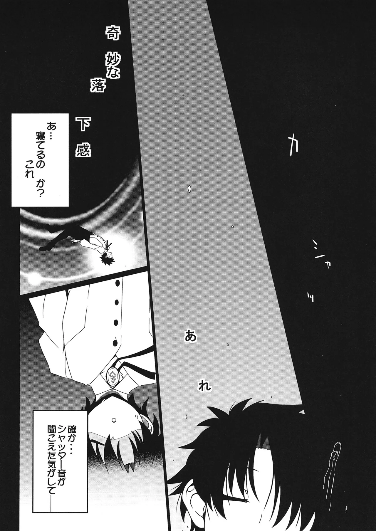 Page 3 of [Koori Ame (Hisame Genta)] Criteria of love (Fate/Grand Order) [Digital]